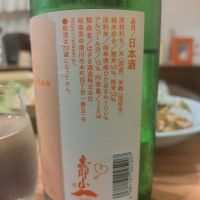 恵那山のレビュー by_しん