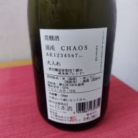 混沌 CHAOSのレビュー by_しん
