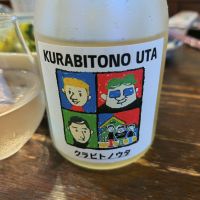 蔵人の詩