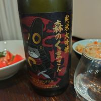 
            森のくまさん_
            しんさん