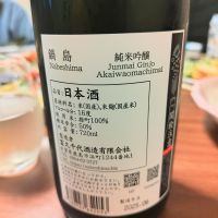 鍋島のレビュー by_しん