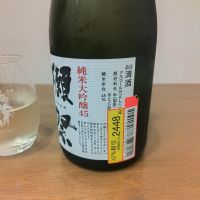 獺祭のレビュー by_しん