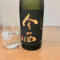 今西