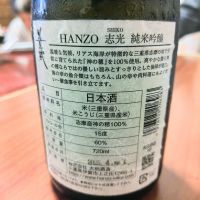 半蔵のレビュー by_しん