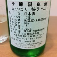 大いばりのレビュー by_しん