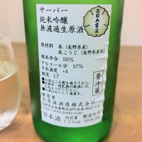大雪渓