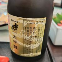 松の花のレビュー by_しん