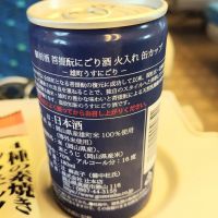 御前酒のレビュー by_さちしん