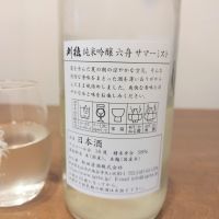 刈穂のレビュー by_さちしん