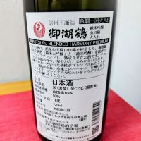 御湖鶴のレビュー by_しん