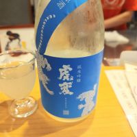 虎変