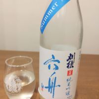 刈穂