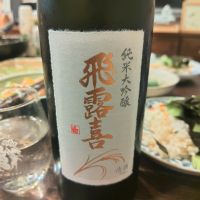 飛露喜