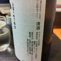 勝駒のレビュー by_しん