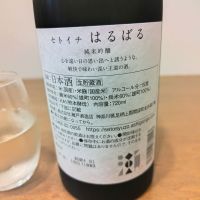 セトイチのレビュー by_しん