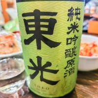 東光