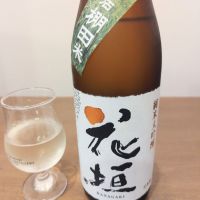 花垣