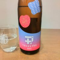 ワカエビスプラス