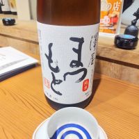 澤屋まつもと