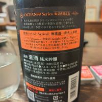 OCEAN99のレビュー by_しん