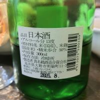 奏雨  SOWのレビュー by_しん