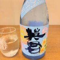英君