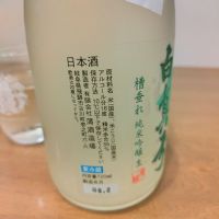 白真弓のレビュー by_しん