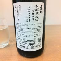 みむろ杉のレビュー by_しん