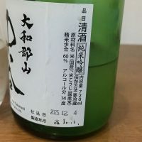 大和郡山 中谷のレビュー by_しん