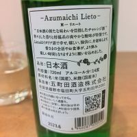 東一のレビュー by_しん