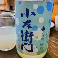 小左衛門