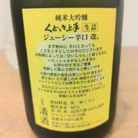 くどき上手のレビュー by_しん