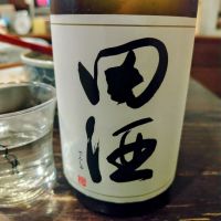 田酒