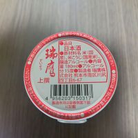 瑞鷹のレビュー by_さちしん