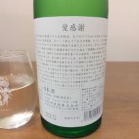 愛感謝