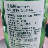 房島屋のレビュー by_しん