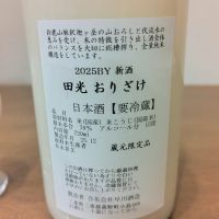 田光のレビュー by_しん