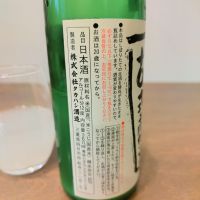 伊勢の白酒のレビュー by_しん