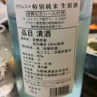 与謝娘のレビュー by_しん