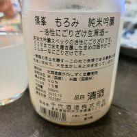 篠峯のレビュー by_しん