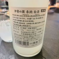 白酒のレビュー by_しん