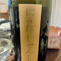 
            にいだしぜんしゅ_
            しんさん