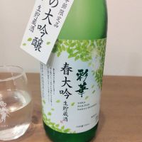 彩華