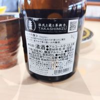 高清水のレビュー by_しん