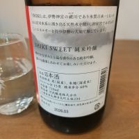 式 SHIKIのレビュー by_しん