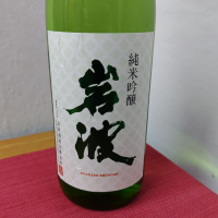 岩波