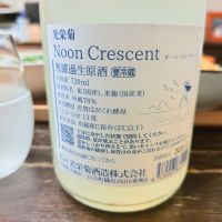 光栄菊のレビュー by_しん