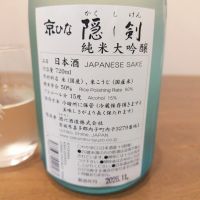 隠し剣のレビュー by_さちしん
