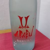 赤武