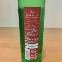 Beau Michelleのレビュー by_しん